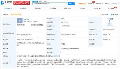 小鵬汽車在蘭州成立銷售服務(wù)公司，拓展新能源汽車充電服務(wù)